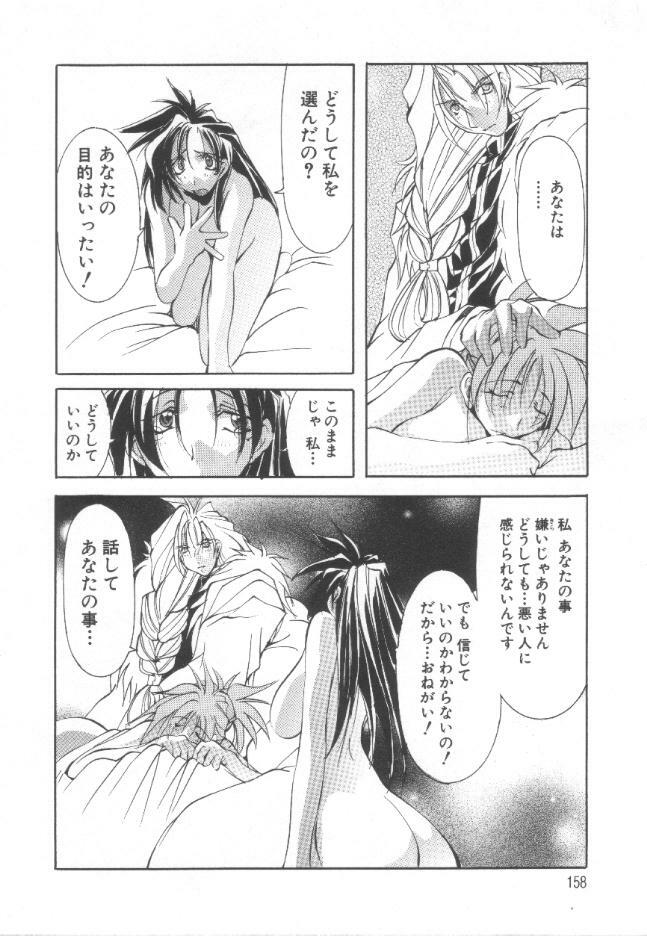 [Mikoshiro Nagitoh] Shuukakusai Daiisshou - Black Mass page 157 full
