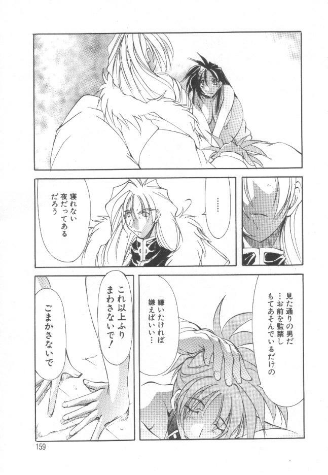 [Mikoshiro Nagitoh] Shuukakusai Daiisshou - Black Mass page 158 full