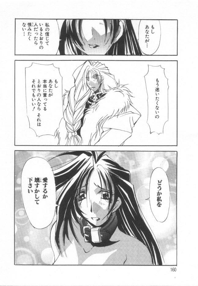 [Mikoshiro Nagitoh] Shuukakusai Daiisshou - Black Mass page 159 full