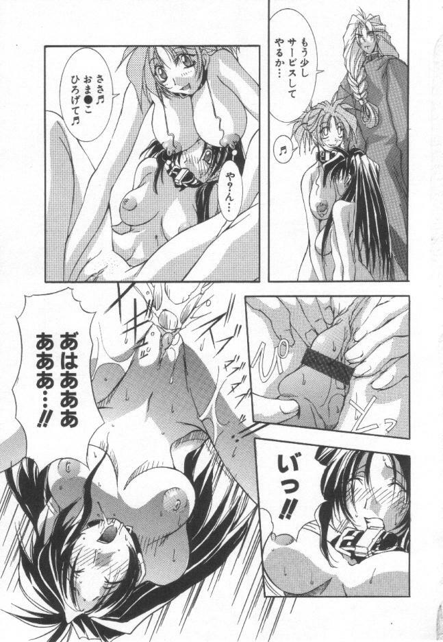 [Mikoshiro Nagitoh] Shuukakusai Daiisshou - Black Mass page 64 full
