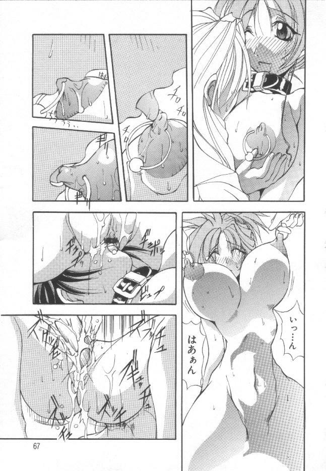 [Mikoshiro Nagitoh] Shuukakusai Daiisshou - Black Mass page 66 full