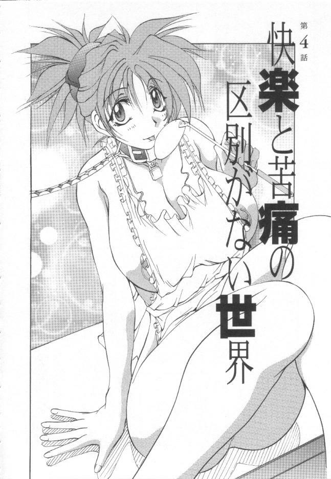 [Mikoshiro Nagitoh] Shuukakusai Daiisshou - Black Mass page 71 full