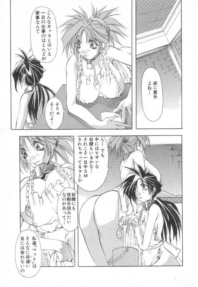 [Mikoshiro Nagitoh] Shuukakusai Daiisshou - Black Mass page 72 full