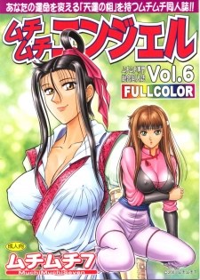 [Muchi Muchi 7 (Terada Zukeo)] Muchi Muchi Angel Vol. 6 (RyuuRouDen)