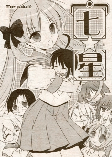 (C72) [Quarter View (Jinnojyou)] Nana Hoshi (Lucky Star)