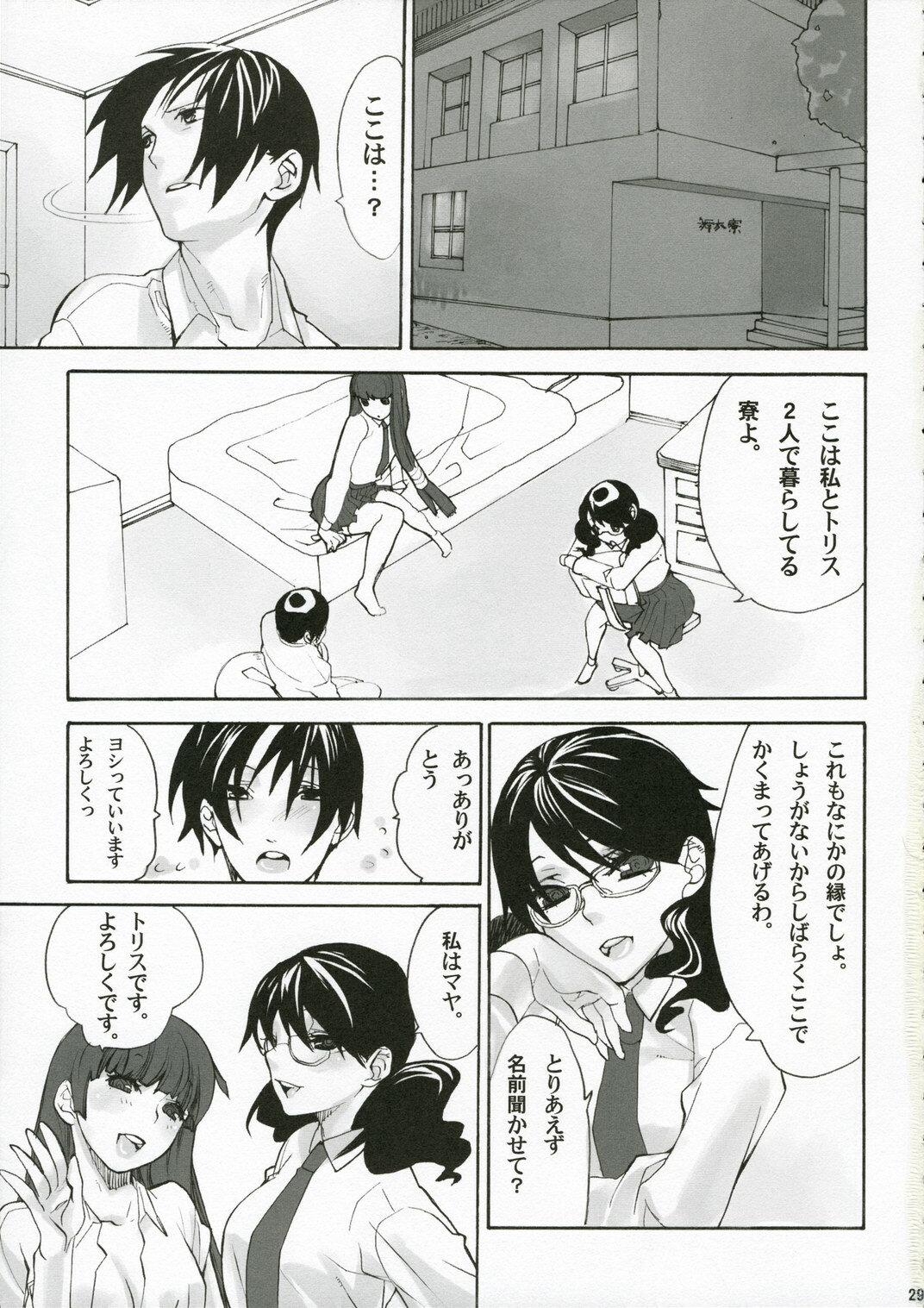 (C70) [Yakiniku Tekoku (Hayate Megumi)] Cyber Academy Ero☆Risu (Tetris) page 28 full