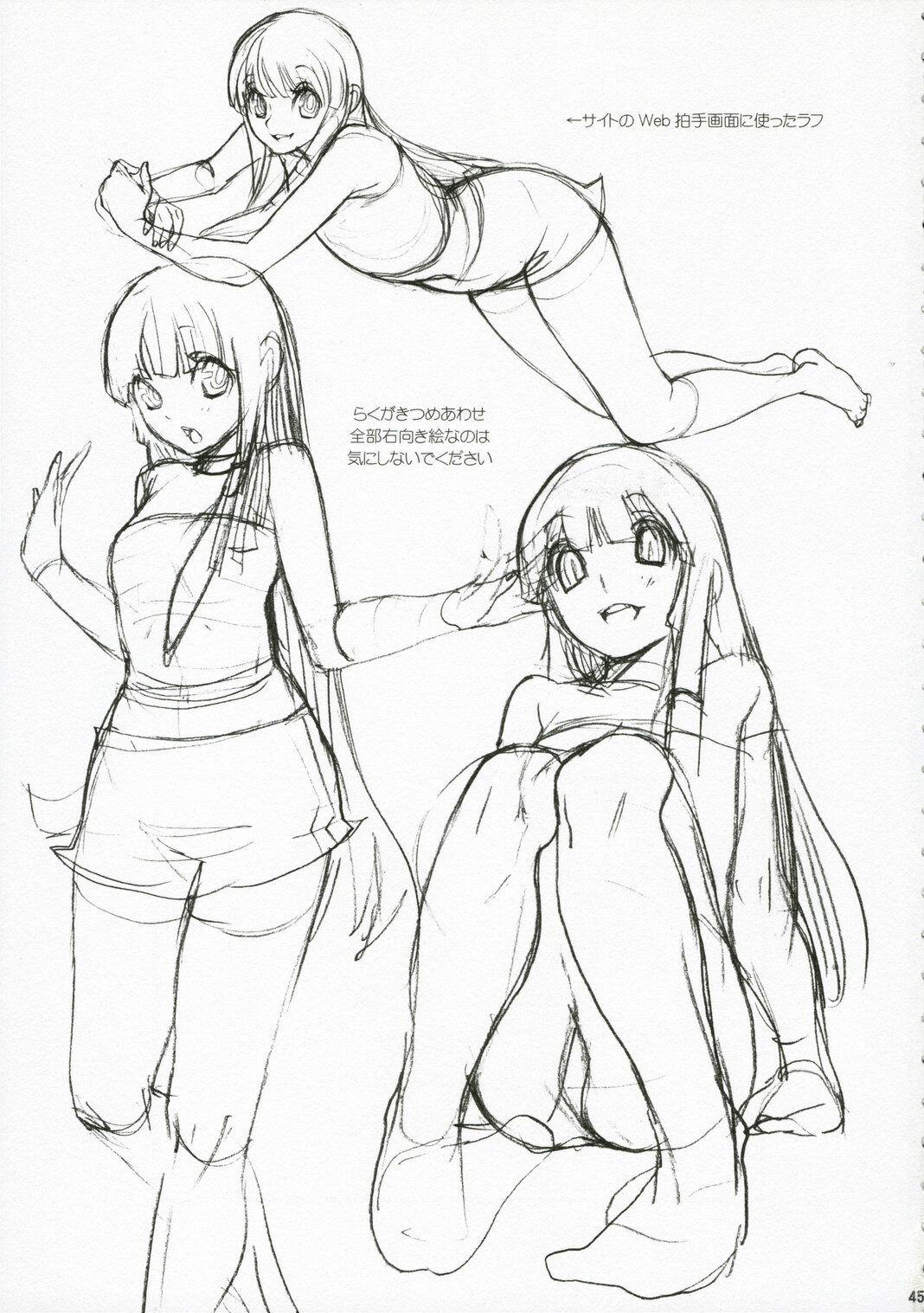(C70) [Yakiniku Tekoku (Hayate Megumi)] Cyber Academy Ero☆Risu (Tetris) page 44 full