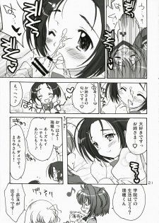 (C72) [Purin Yokochou (Ouka Sushi)] Elder ni onegai! (Otome wa Boku ni Koishiteru) - page 20