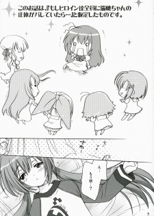(C72) [Purin Yokochou (Ouka Sushi)] Elder ni onegai! (Otome wa Boku ni Koishiteru) - page 2