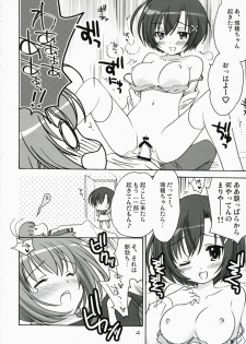 (C72) [Purin Yokochou (Ouka Sushi)] Elder ni onegai! (Otome wa Boku ni Koishiteru) - page 3