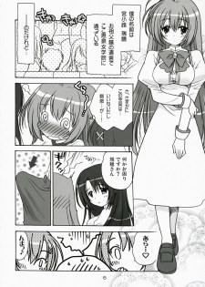 (C72) [Purin Yokochou (Ouka Sushi)] Elder ni onegai! (Otome wa Boku ni Koishiteru) - page 5