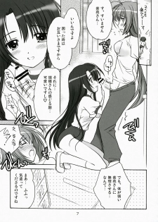 (C72) [Purin Yokochou (Ouka Sushi)] Elder ni onegai! (Otome wa Boku ni Koishiteru) - page 6