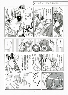 (C72) [Purin Yokochou (Ouka Sushi)] Elder ni onegai! (Otome wa Boku ni Koishiteru) - page 9