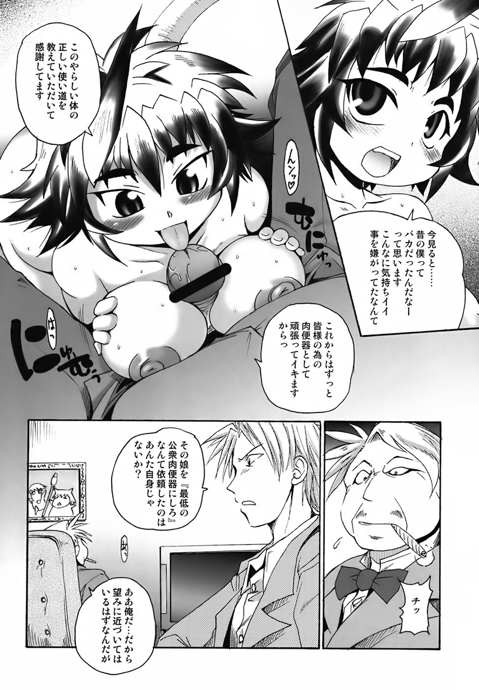 (C72) [Shimanto Seiryuu (Shimanto Youta)] GUNTRIBE FD page 11 full