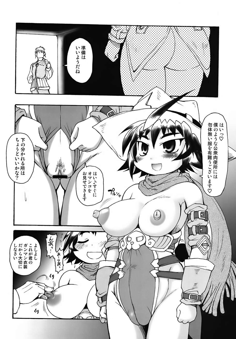 (C72) [Shimanto Seiryuu (Shimanto Youta)] GUNTRIBE FD page 27 full