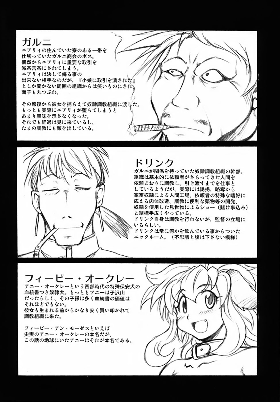 (C72) [Shimanto Seiryuu (Shimanto Youta)] GUNTRIBE FD page 31 full