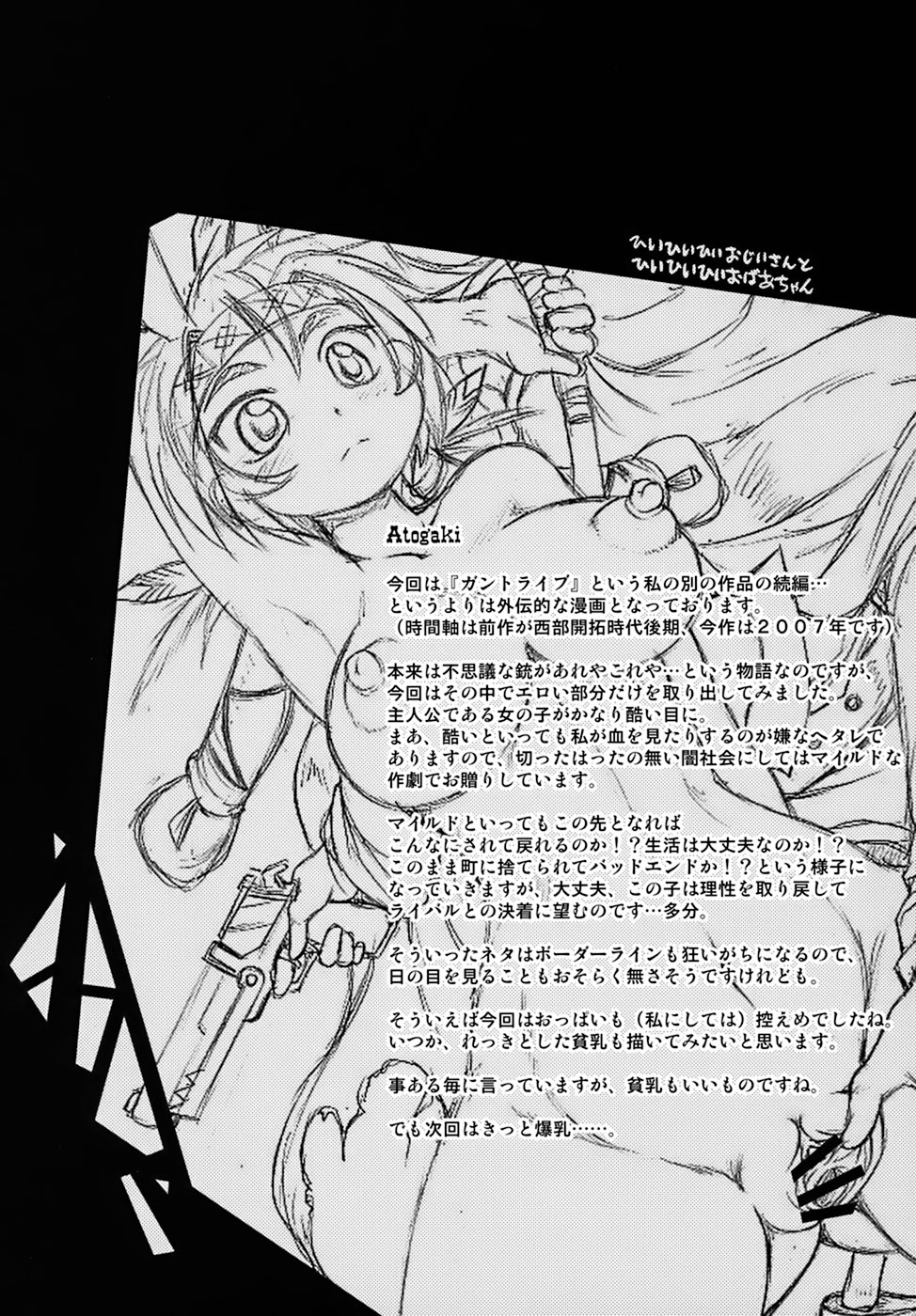 (C72) [Shimanto Seiryuu (Shimanto Youta)] GUNTRIBE FD page 32 full