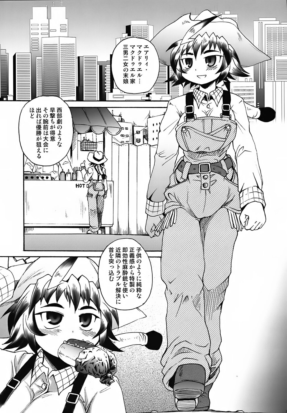 (C72) [Shimanto Seiryuu (Shimanto Youta)] GUNTRIBE FD page 4 full