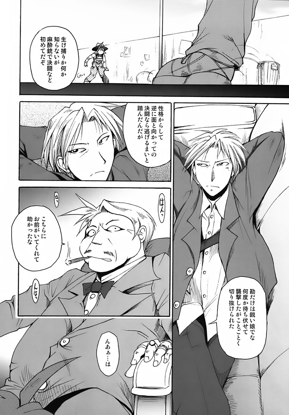 (C72) [Shimanto Seiryuu (Shimanto Youta)] GUNTRIBE FD page 5 full
