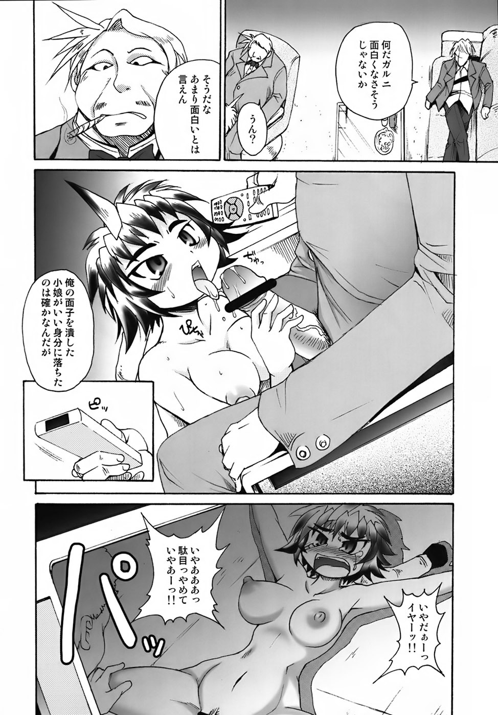 (C72) [Shimanto Seiryuu (Shimanto Youta)] GUNTRIBE FD page 7 full