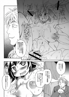 (C72) [Shimanto Seiryuu (Shimanto Youta)] GUNTRIBE FD - page 17