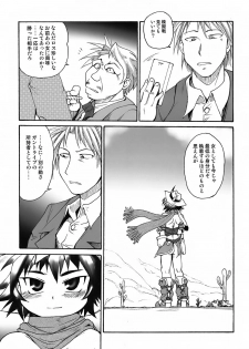 (C72) [Shimanto Seiryuu (Shimanto Youta)] GUNTRIBE FD - page 28