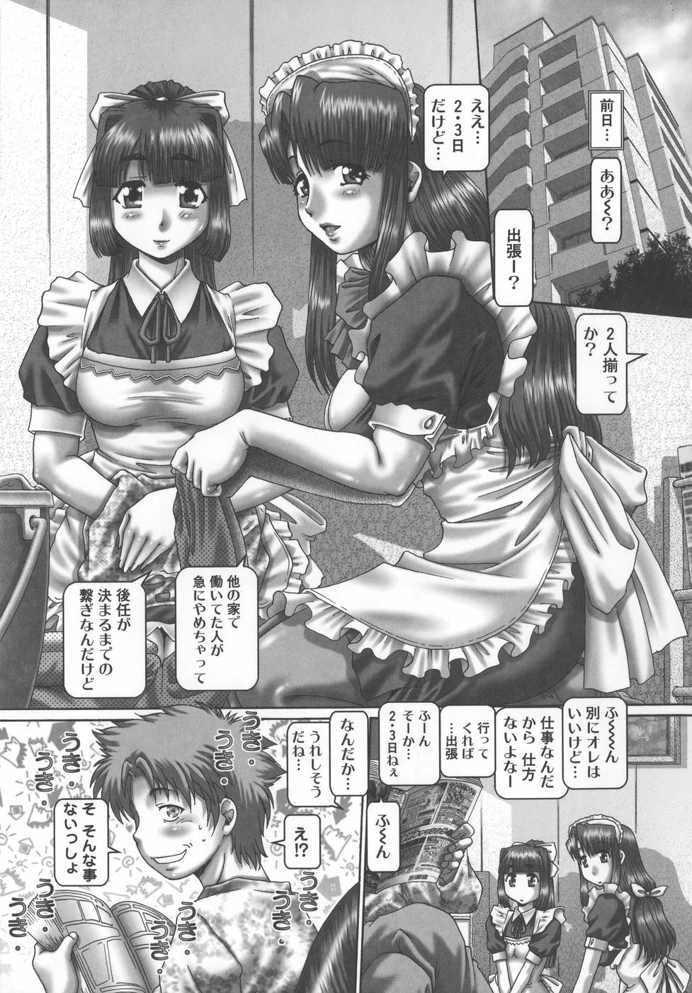 [TYPE.90] Maid in Teacher page 121 full