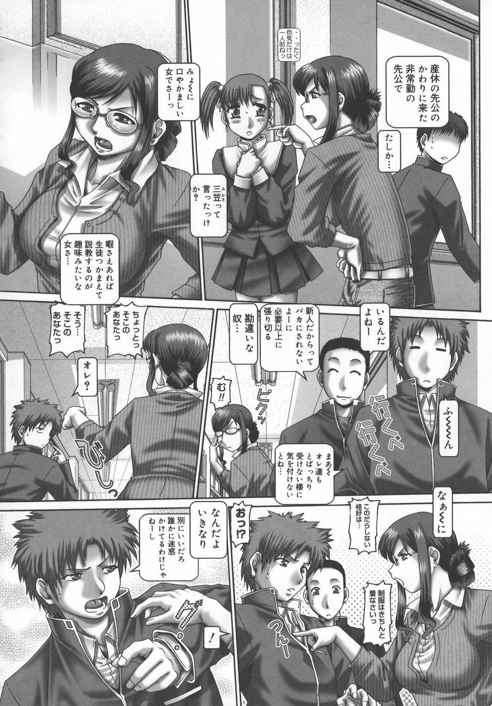 [TYPE.90] Maid in Teacher page 140 full