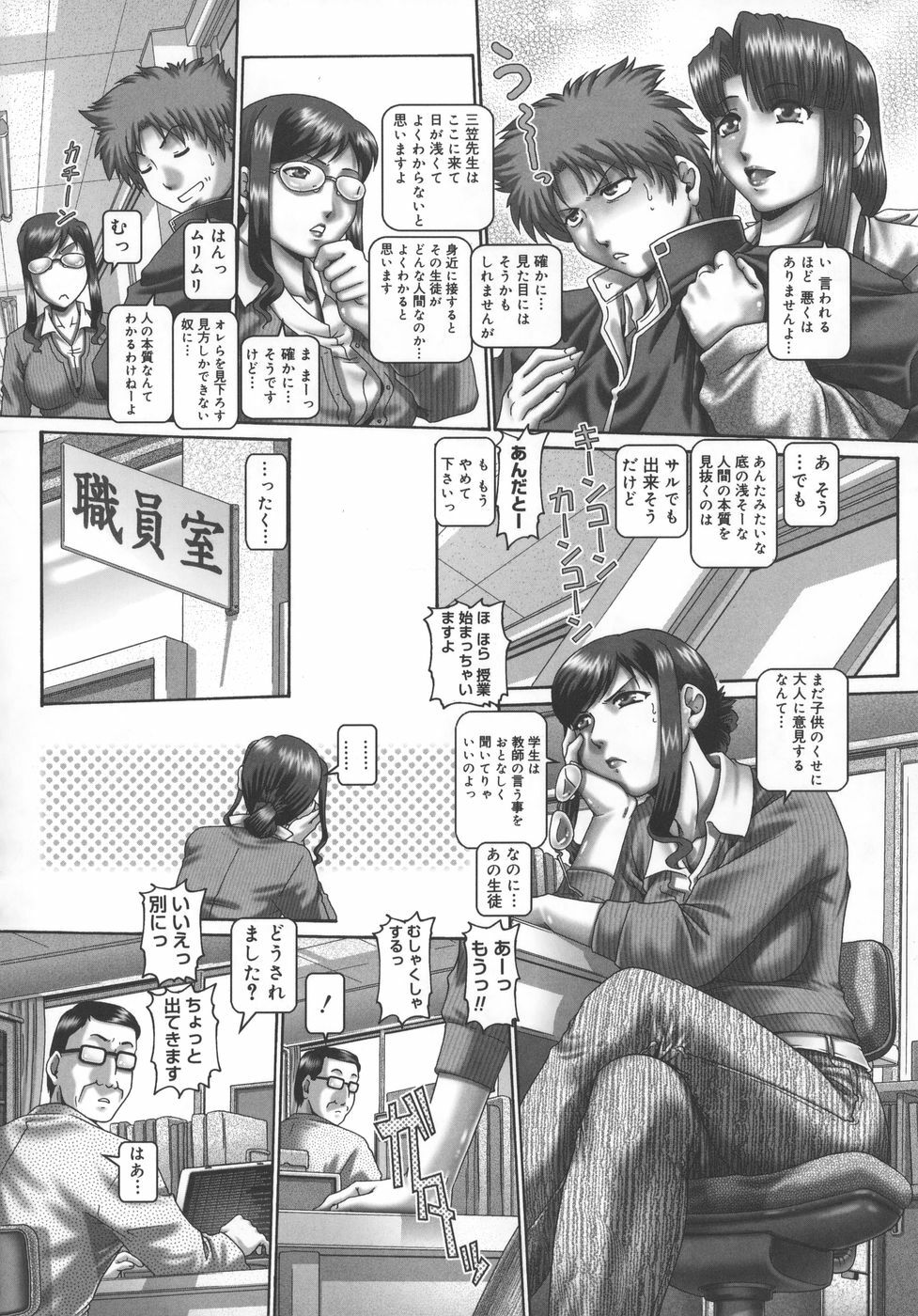 [TYPE.90] Maid in Teacher page 142 full