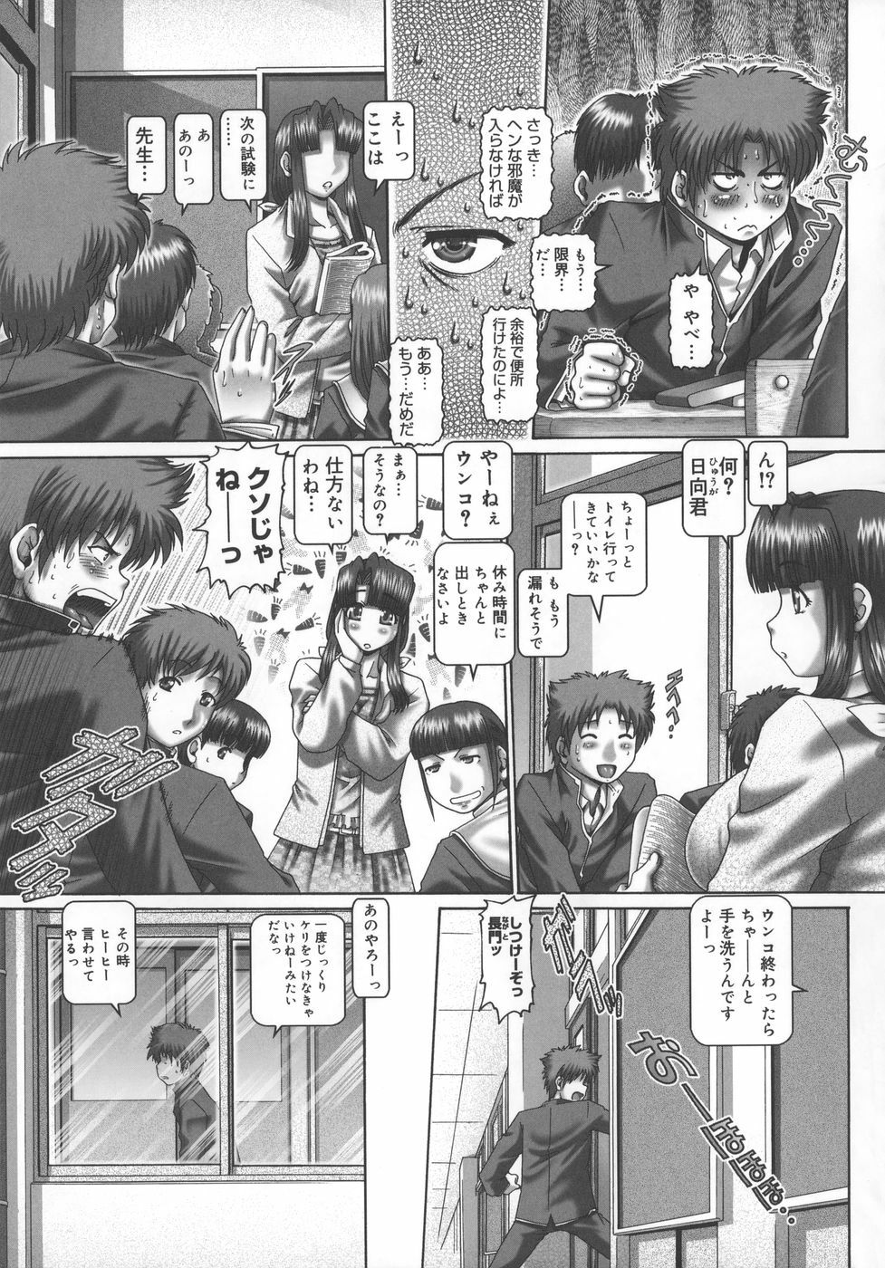 [TYPE.90] Maid in Teacher page 147 full