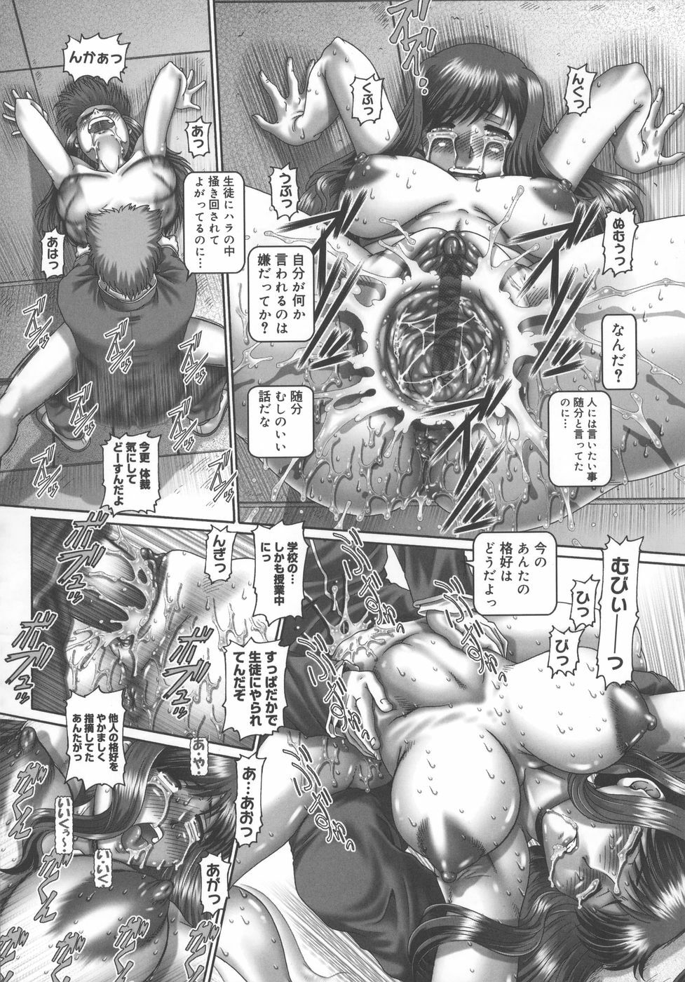 [TYPE.90] Maid in Teacher page 156 full