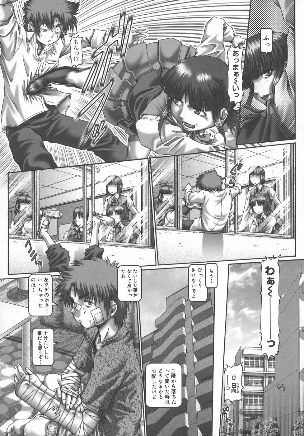 [TYPE.90] Maid in Teacher page 160 full