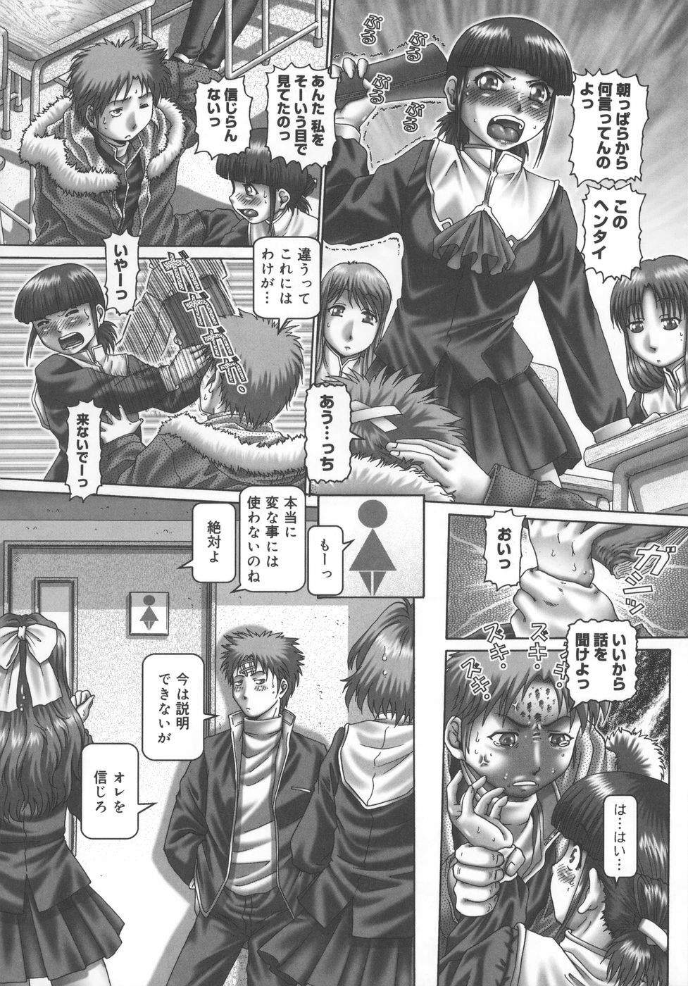 [TYPE.90] Maid in Teacher page 42 full