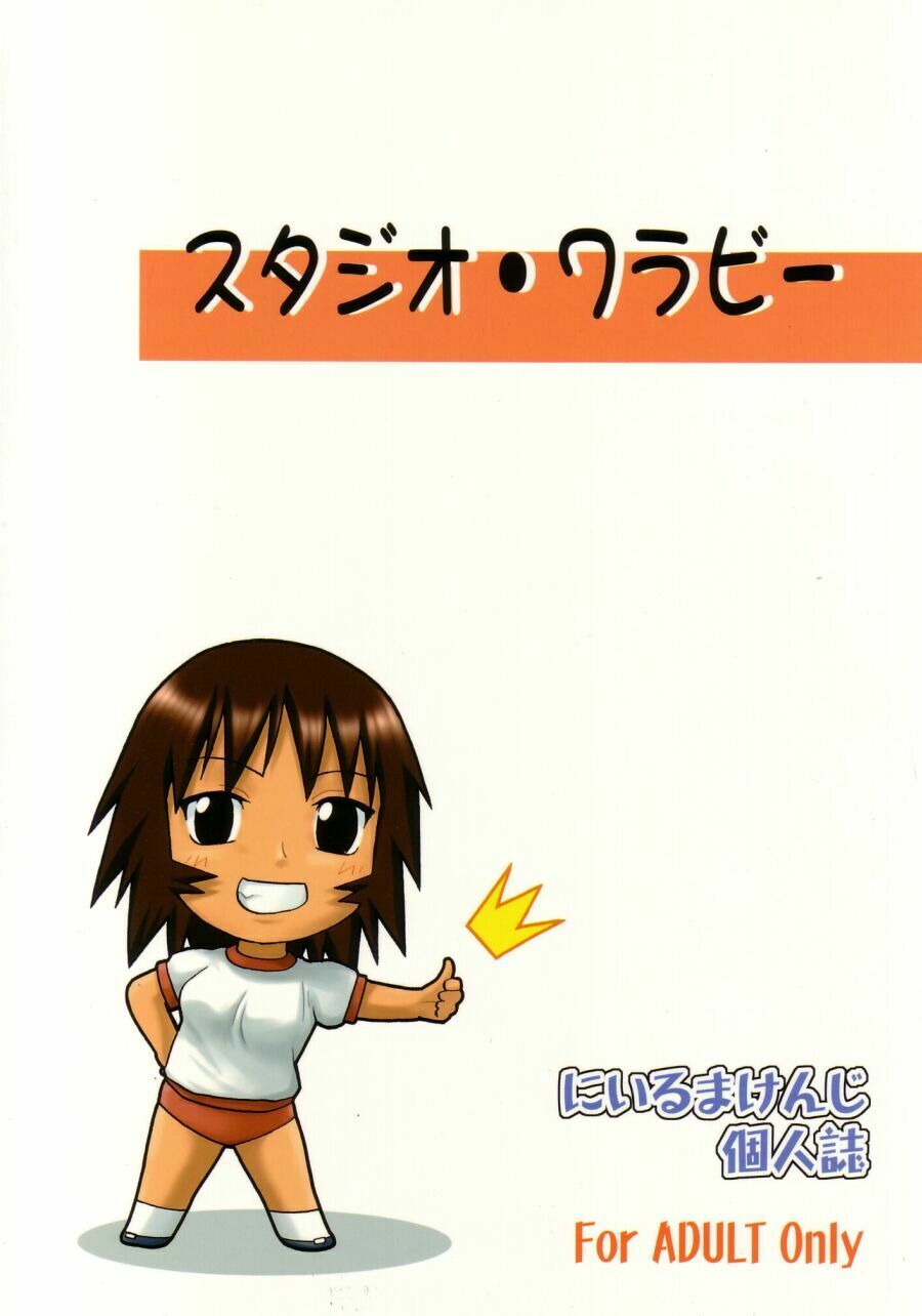 (CR34) [Studio Wallaby (Niiruma Kenji)] My Kagura (Azumanga Daioh) page 50 full
