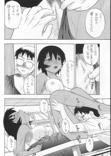 (CR34) [Studio Wallaby (Niiruma Kenji)] My Kagura (Azumanga Daioh) - page 13