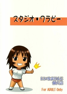 (CR34) [Studio Wallaby (Niiruma Kenji)] My Kagura (Azumanga Daioh) - page 50