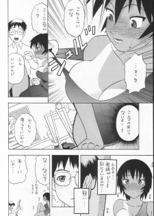(CR34) [Studio Wallaby (Niiruma Kenji)] My Kagura (Azumanga Daioh) - page 7
