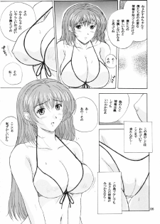 (C63) [JUMBOMAX (Ishihara Souka)] Natural Friction X (Dead or Alive) - page 5