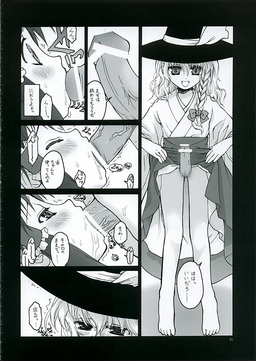 (Koiiro Magic) [ERA FEEL (Kuraoka Aki)] Kouhaku no Junan (Touhou Project) page 9 full