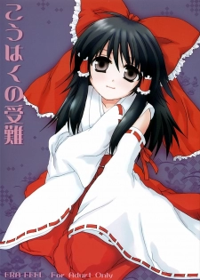 (Koiiro Magic) [ERA FEEL (Kuraoka Aki)] Kouhaku no Junan (Touhou Project)