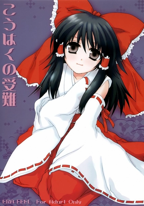 (Koiiro Magic) [ERA FEEL (Kuraoka Aki)] Kouhaku no Junan (Touhou Project)