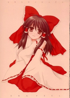 (Koiiro Magic) [ERA FEEL (Kuraoka Aki)] Kouhaku no Junan (Touhou Project) - page 2