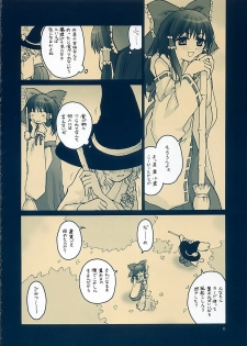 (Koiiro Magic) [ERA FEEL (Kuraoka Aki)] Kouhaku no Junan (Touhou Project) - page 5