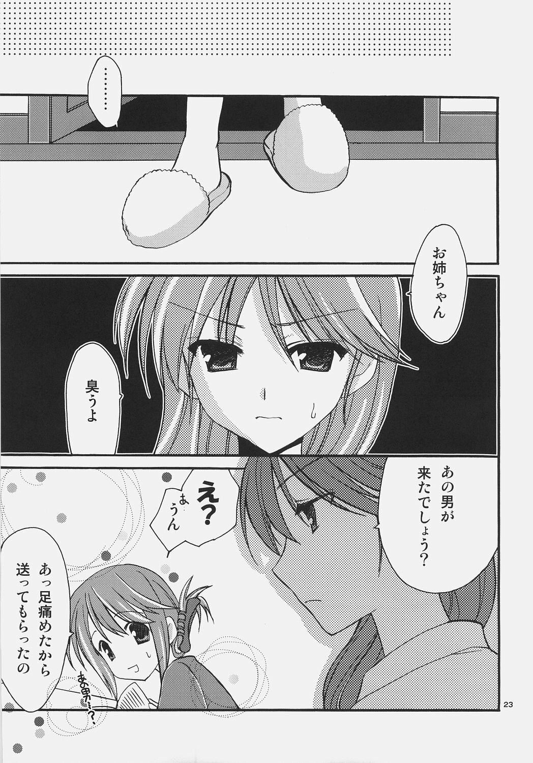 (SC31) [AION (Amou Mari)] Junai everyday (ToHeart 2) page 22 full