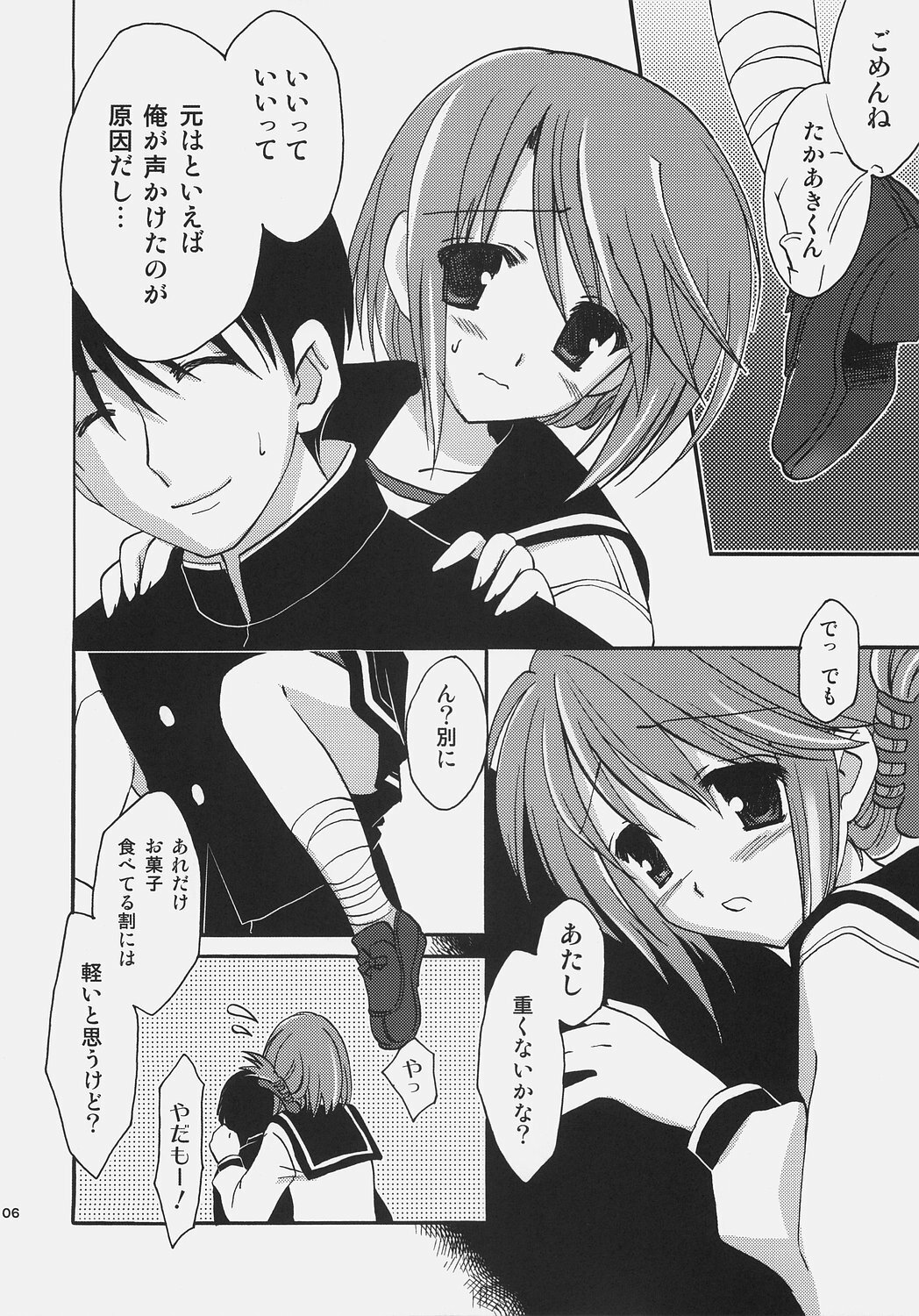 (SC31) [AION (Amou Mari)] Junai everyday (ToHeart 2) page 5 full