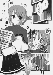(SC31) [AION (Amou Mari)] Junai everyday (ToHeart 2) - page 4