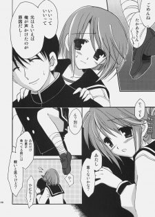 (SC31) [AION (Amou Mari)] Junai everyday (ToHeart 2) - page 5