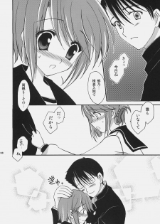 (SC31) [AION (Amou Mari)] Junai everyday (ToHeart 2) - page 7