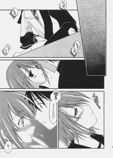(SC31) [AION (Amou Mari)] Junai everyday (ToHeart 2) - page 8