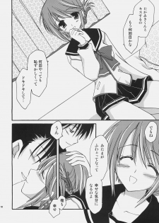 (SC31) [AION (Amou Mari)] Junai everyday (ToHeart 2) - page 9